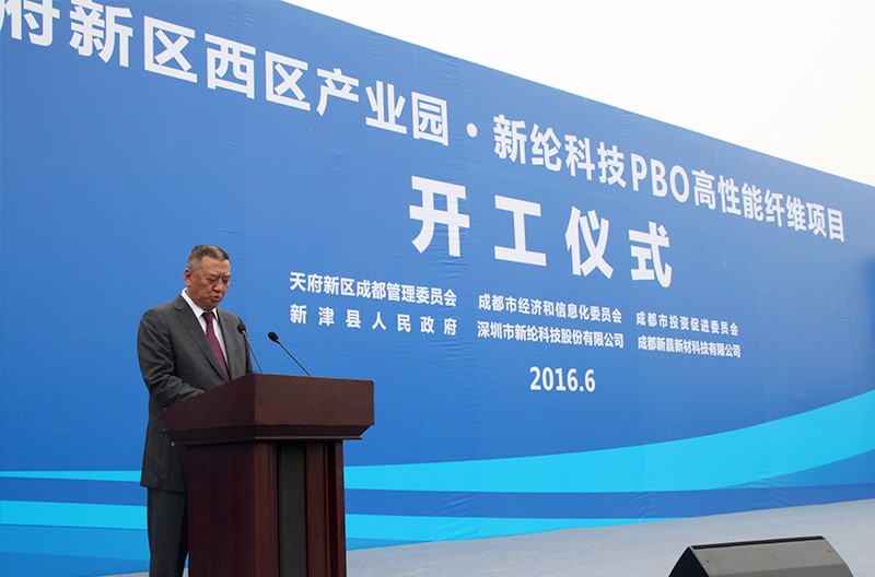 17C.COM一起草入口科技成(chéng)都高性能纖維產(chǎn)業園開工3-x.jpg 17C.COM一起草入口科技成都(dōu)高性能纖維產業園開(kāi)工3-x.jpg