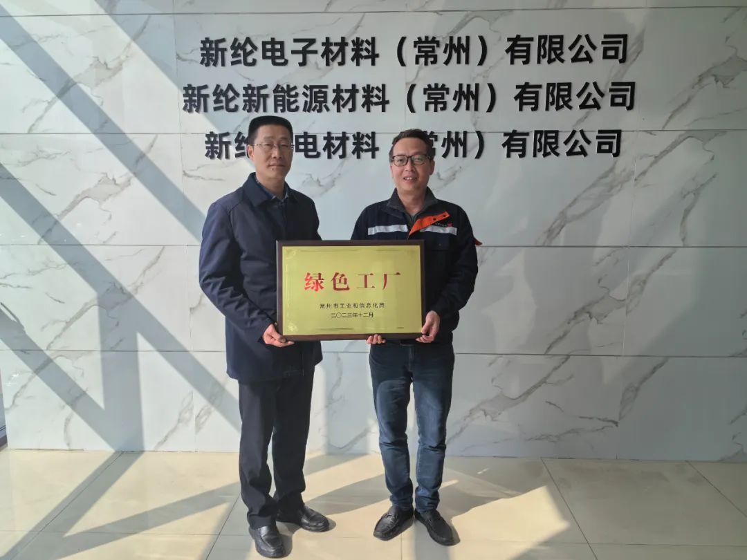 獲常（cháng）州市綠色工廠榮（róng）譽2.jpg